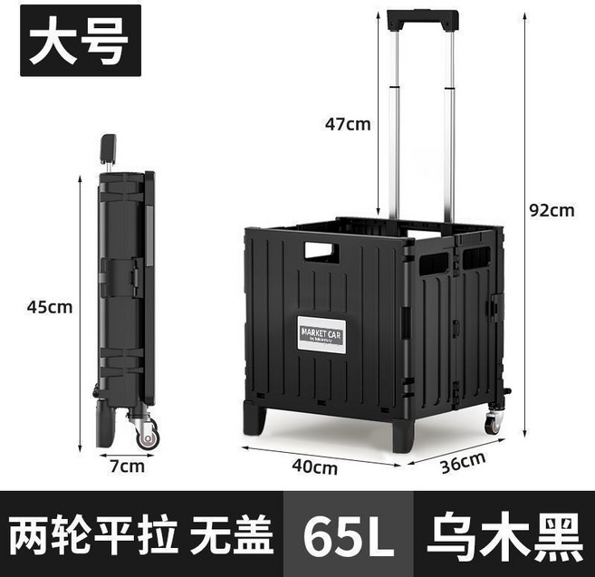 買菜車折疊購物車 便攜小推車 家用拉桿拖車, 1個, 兩輪-黑 無蓋/無盃架 ,中號:37.5*33*92