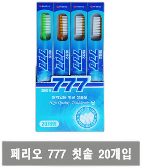 엘지 페리오 칫솔 탄력있는 둥근모 777, 1개, 20개입