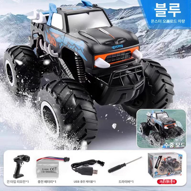 어 린이용 RC카 오프로드 레이싱 카 수륙 양용 원격 조종 자동차 남자아 이 생일선물 하이테크, 이중 배터리 80분, 1개, 특대형 몬스터 블루