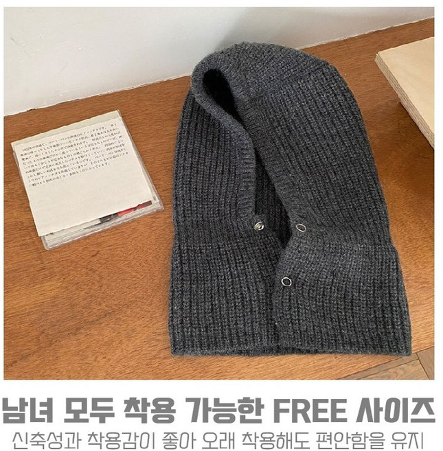 체리스팟 니트 바라클라바 CS-01 넥워머 비니 목토시 모자