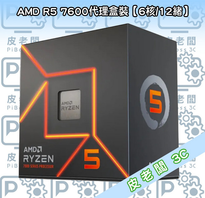 AMD R5 7600 處理器 (代理盒裝)