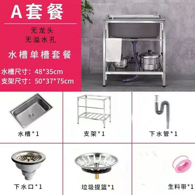 不鏽鋼廚房水槽套餐 圓角水槽 鋁支架 冷熱龍頭, 1個, A套餐四八*三五