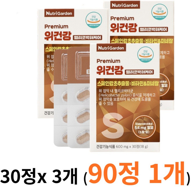 뉴트리가든 위 건강 헬리코박터균, 90정, 1개