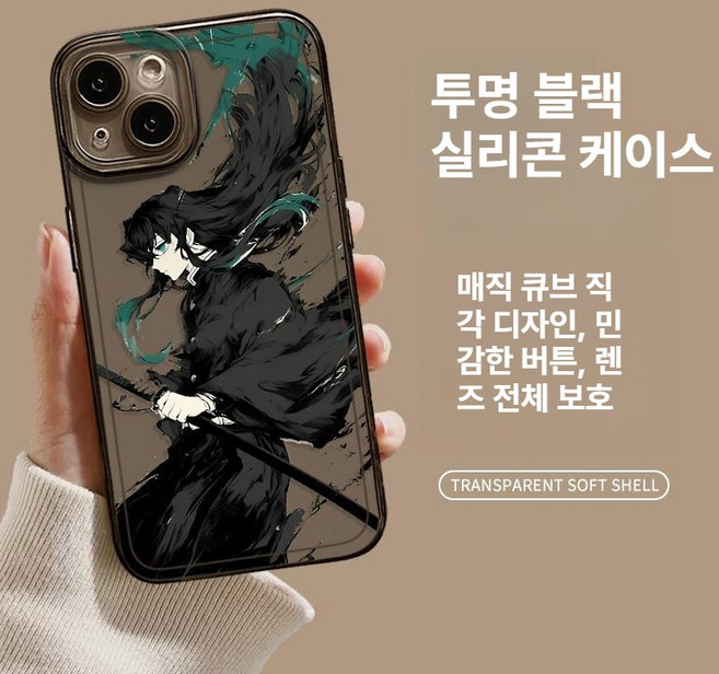 귀멸의칼날 무이치로 아이폰 17 16 15 투명 케이스