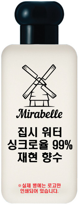 미라벨 집시워터 오드퍼퓸, 1개, 30ml