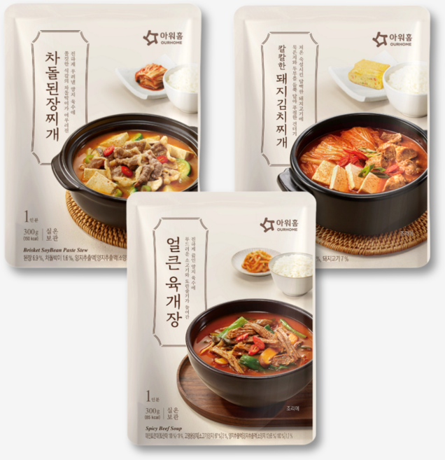 아워홈 간단한 한끼식사 찌개세트(차돌된장찌개+칼칼한김치찌개+얼큰육개장찌개), 2개, 900g