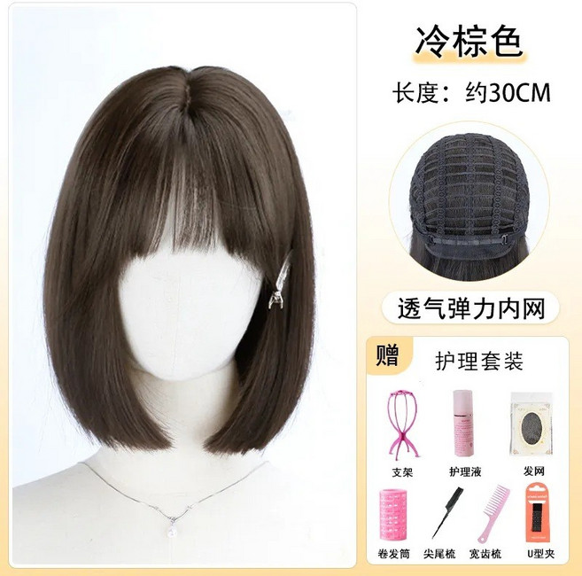 清純靈動短髮假髮 冷棕色約30CM, 清纯灵动短发【冷棕色】护理套装, 1個