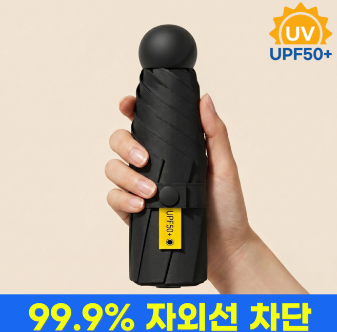 앨리쉬 자외선차단 양산 우산 초경량 암막