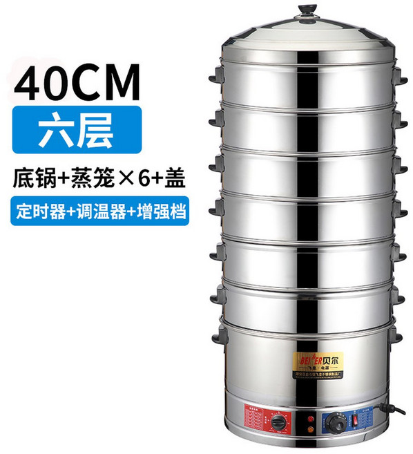 스팀 대형 다기능 업소용 전기 대용량 고구마 전기찜기 만두 대게, 40cm 6단찜통(타이밍+온도조절+보강), 3층 이상, 1개
