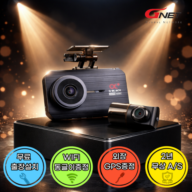 출장장착포함+동글이+GPS 지넷 알파 플러스 2채널 FHD 가성비 차량용 블랙스 스마트폰연동 와이파이, 자가장착, 64GB