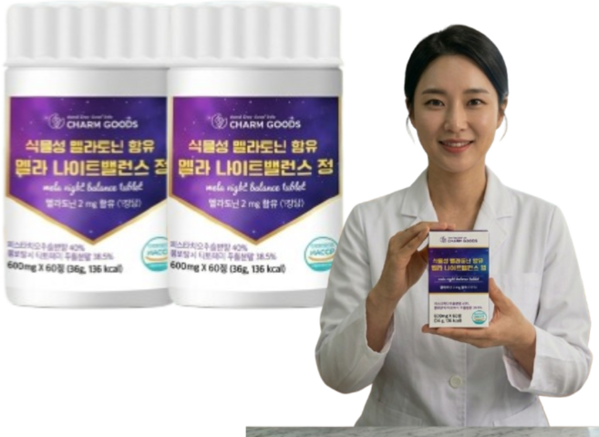 식물성 멜라토닌 피스타치오 추출물 몽모랑시 타트체리 분말 테아닌 해썹인증, 60정 2개