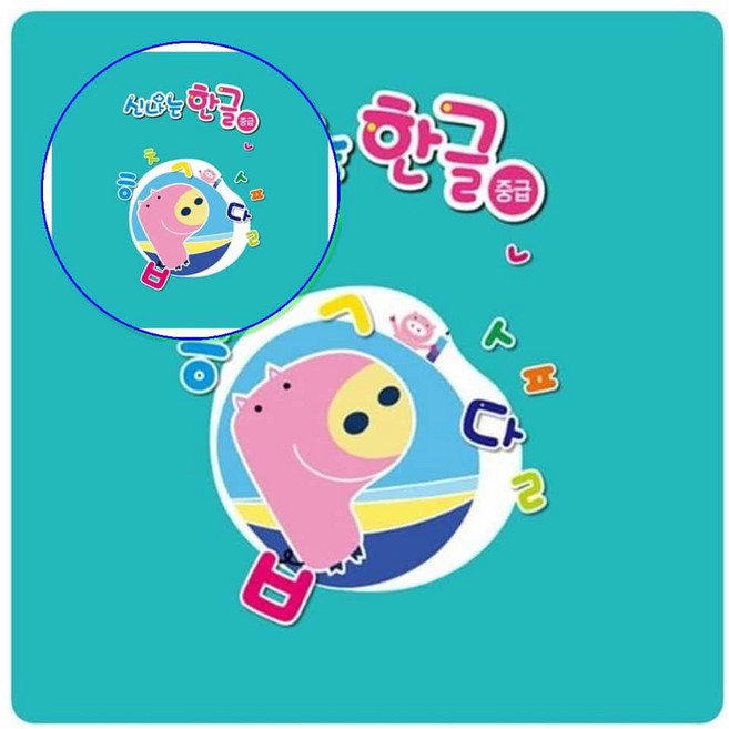 쌍문상회 지금 필요한 엄마표 신나는 홈스쿨링 기초한글공부 기초튼튼한글 1단계 쏘잇 기초한글공부 유치한글 유아 5EA k31872EA, 본상품