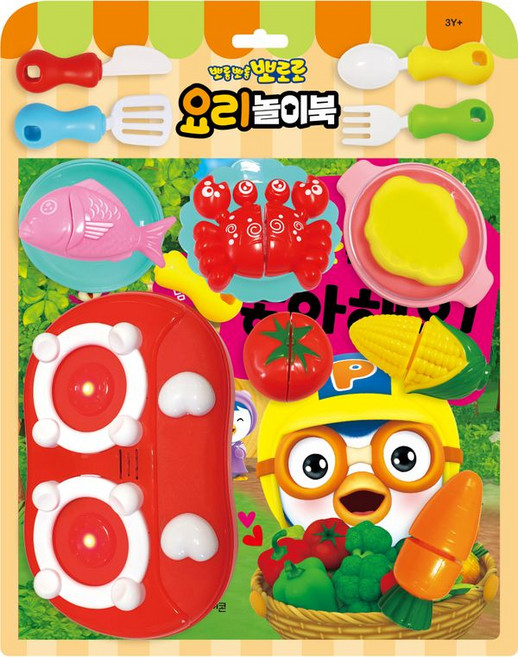 뽀로로 토이북 요리놀이북, 키즈아이콘