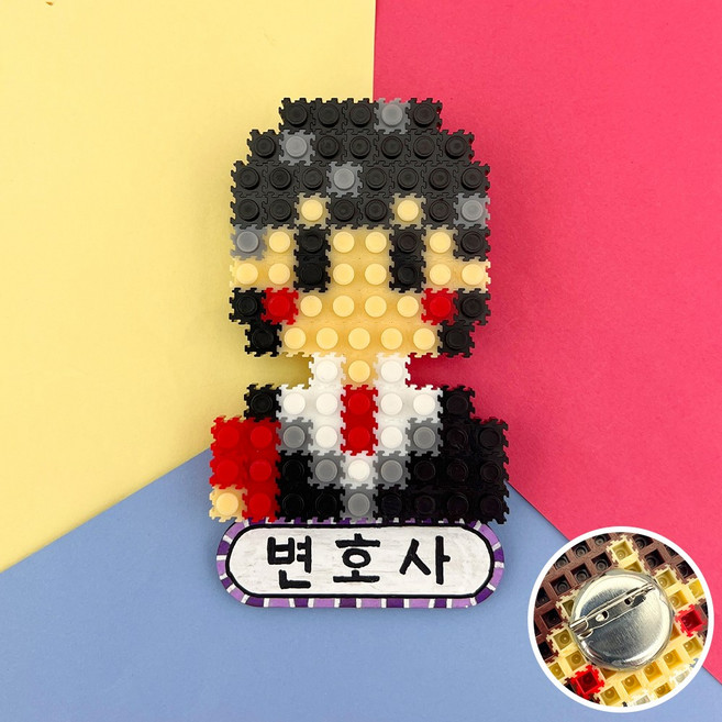 오렌지e몰 교과서에 나오는 디폼블럭 모의재판 역할 뱃지 만들기 - 변호사