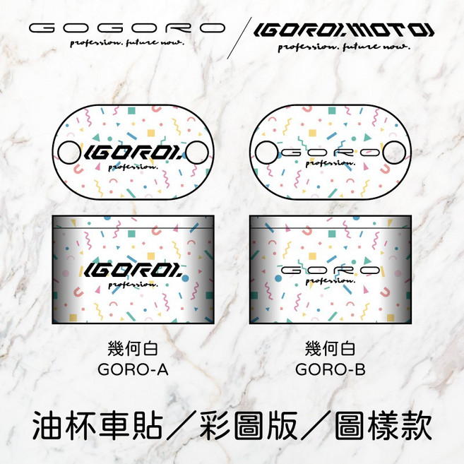 GORO 油杯貼 彩圖版 國旗款, 1個, 幾何白,LOGO-A, 幾何白, LOGO-A