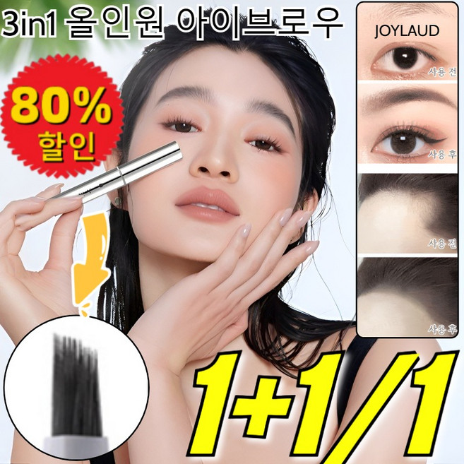 【한 번에 완성】자연 모류감 야생 눈썹 펜 한올 한올 선명하게 표현되는 자연스러운 야생 눈썹펜슬 타투펜, [초특가]01#다크 브라운*1+02#브라운애쉬*1, 1개