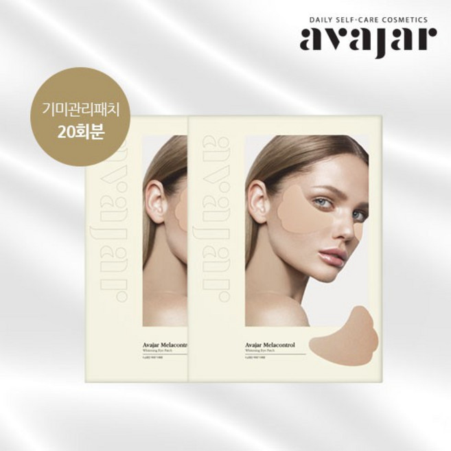 에이바자르 멜라컨트롤 화이트닝 아이패치 기본형, 10개입, 2개