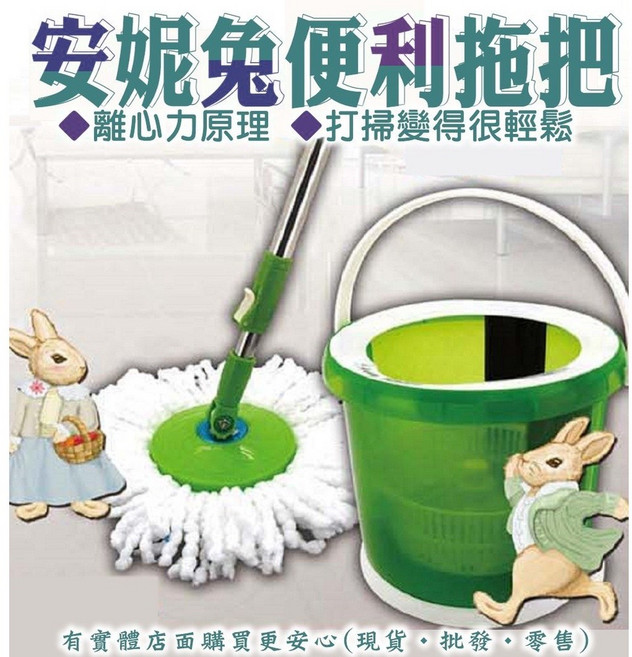 Anny Rabbit 旋轉拖把組 手壓式清潔拖把, 1個, 安妮兔便利拖把