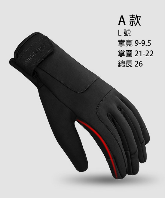滑雪手套 防水保暖 可觸控 加厚型