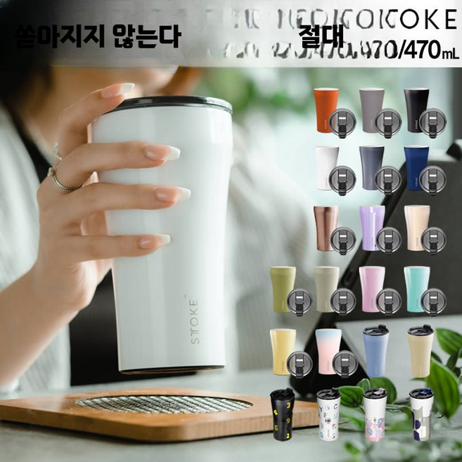 보온텀블러 물병 블루 스카이 충전식 스트롱홀드 미니미니 꾸미기 머그컵 스테이트 전용 당일발송 예띠 예티, 1개, 470ml, 7_470mL(G 사이즈) 표준 세트