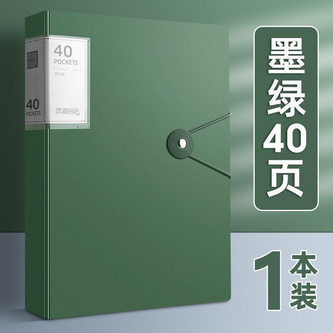 A4 學生試卷收納袋 透明搭扣文件夾 大容量多層資料冊, 1個, 帶扣資料冊復古綠,40頁正反80頁, 復古綠