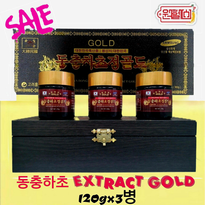 행사 당일출발 동충하초정 120g*3병 동충하초 (밀리타리스동충하초60%영지10%) 4시안에 결제시 당일발송, 120g, 3개