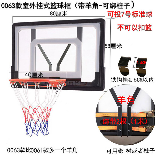 이동식 농구 골대 백보드 덩크슛 코트장 놀이터 야외 스코어 2인용 유소년 공용 연습, F.스트랩 40CM 바구니, 1개