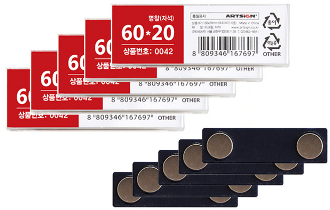 아크릴 자석명찰 병원 알바 직원 명찰 이름표 네임텍 5개입, 60x20mm (5개입)