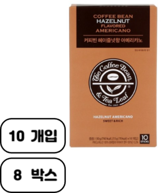 커피빈 헤이즐넛향 아메리카노 커피믹스, 15g, 10개입, 8개
