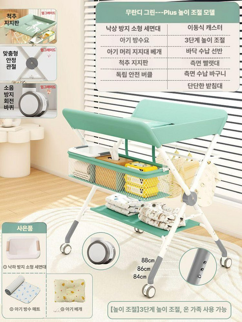 접이식 기저귀 교환대 갈이대 유아거치대 기저귀받침 높이조절가능, 모란디 그린 플러스 리프팅 모델