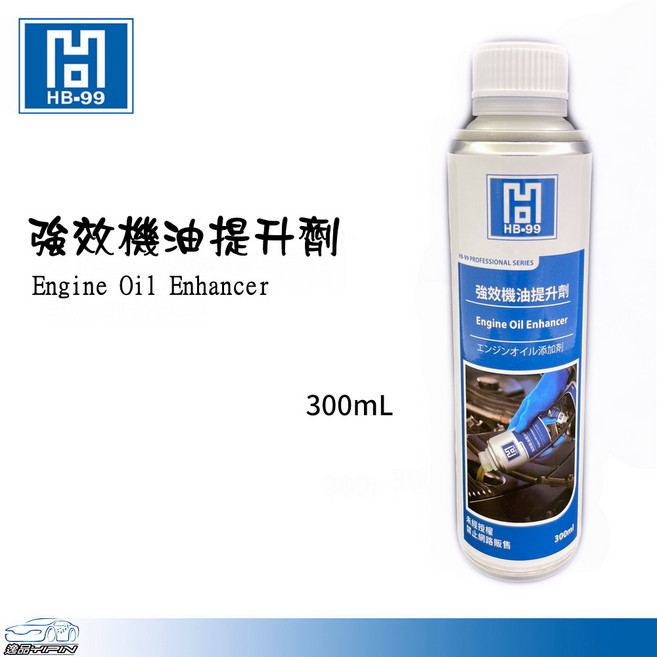 HB-99 強效 引擎油精, 1個, 300mL