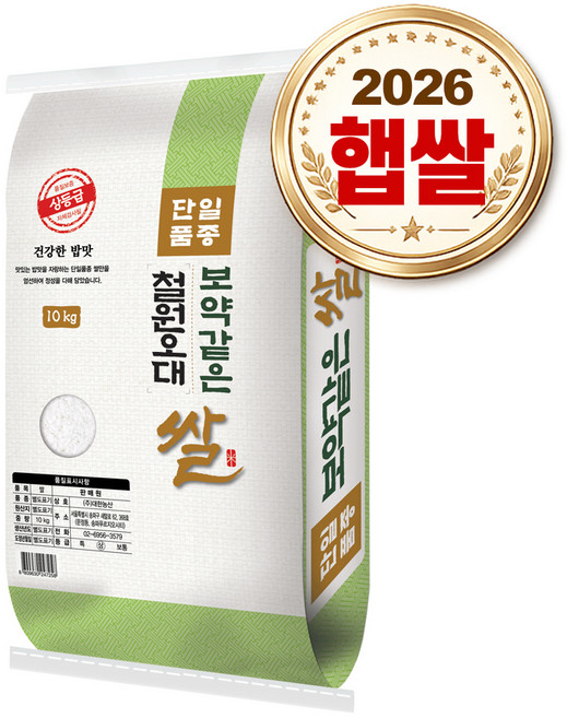 보약같은 철원오대쌀 10kg / 26년산 햅쌀 / 상등급 단일품종 안전박스포장, 1개
