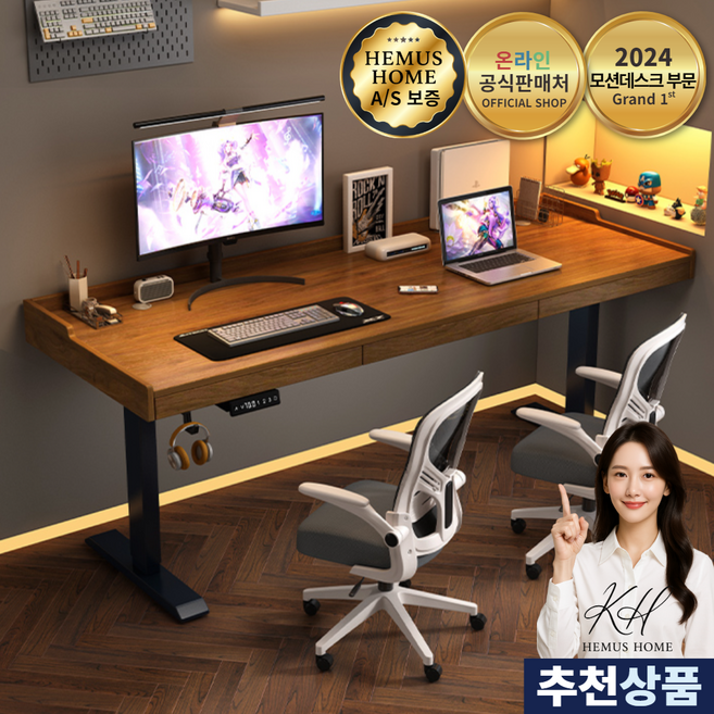 헤머스홈 전동 모션 데스크 서랍장 팀장 중역 서랍 책상 리프트업 PC 전동식 스탠딩 회사 고급, HM월넛