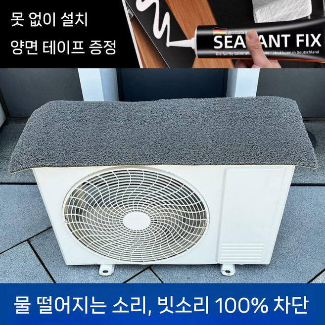 에어컨 실외기 덮개 빗소리 잔디 야외 커버 소음방지 매트, A. 방수/UV 차단/소음방지 실외기 커버