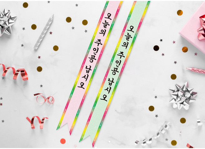 솔메이드 생일 승진 축하 파티 어깨띠 소품, 텍스트고정형, 화환-그린