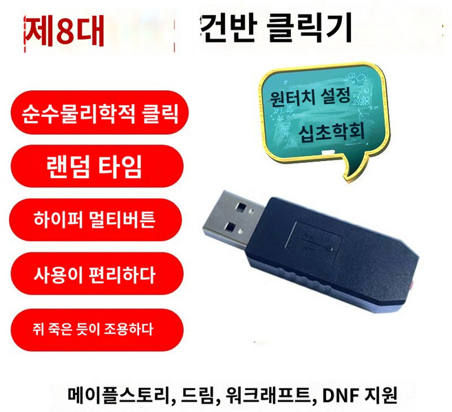 키보드 누르기 자동 컴퓨터 탁상용 버튼 오토 반복 매크로 사무용 자판 클릭커, 자동 미니 키보드