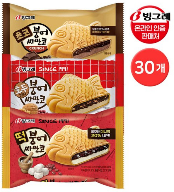 빙그레 붕어싸만코 30개 떡/초코/호두 3종 아이스크림