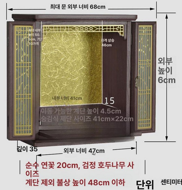 불단 미니불단 공양 장식장 불교용품 1개 캐비닛, 흑호두색 20