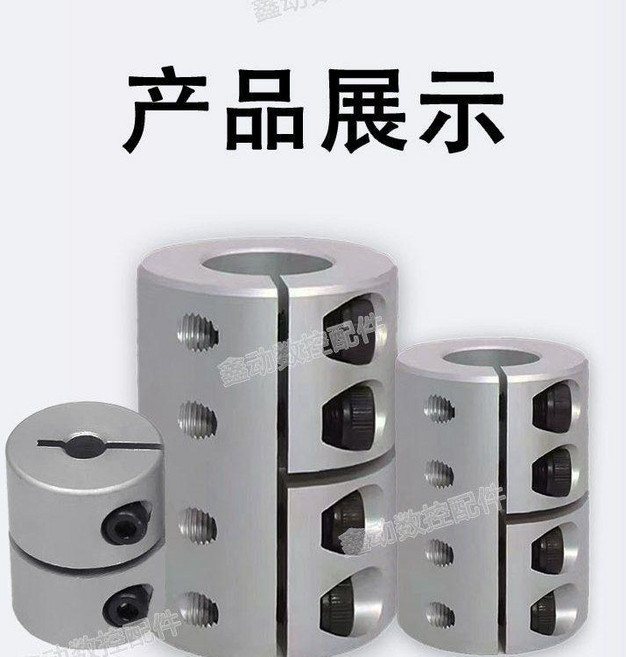 鋁合金聯軸器 剛性夾緊, 外徑32長度40孔8到16範圍可選,內孔不可調節拍下說明大小, 1個
