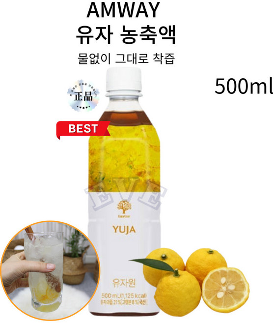 마리몰 고흥의 해풍을 맞고잘자란 유자농축액 샐러드 차 에이드 설탕NO, 1개, 500ml