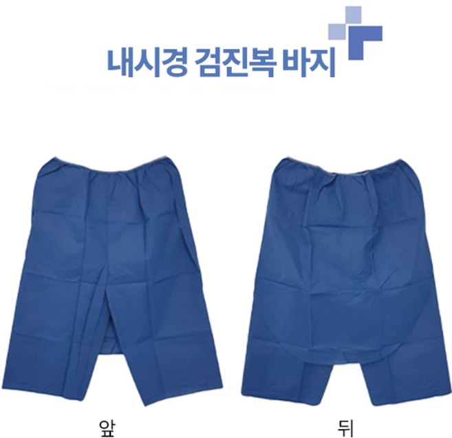 검진복 세종 일회용 대장내시경하의 (부직포) 10장 1팩, 세종 일회용 대장 내시경하의부직포 L / XL 10장