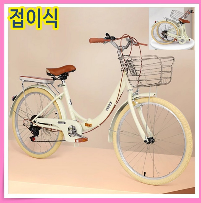 일루체 접이식 클래식 자전거 가벼운 철제 바구니 출퇴근 마실용 장보기 22인치 24인치, 1개, 155cm, 5. 24인치/화이트(155-178cm권장)