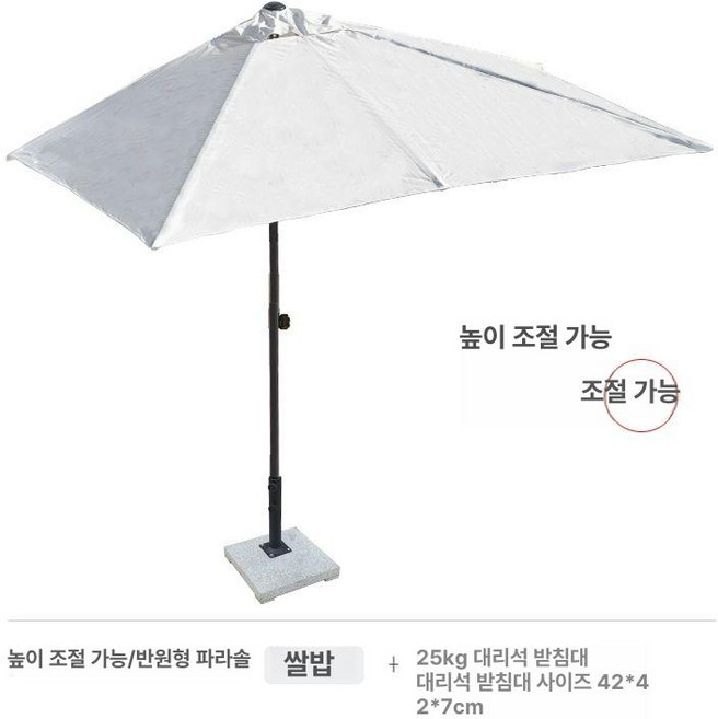 픽노바 미니파라솔 각도조절 카키 테라스 사각 옥상, 베이지화이트 + 25kg 대리석 받침대