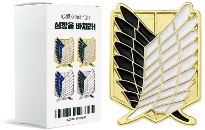 진격의거인 조사병단 뱃지