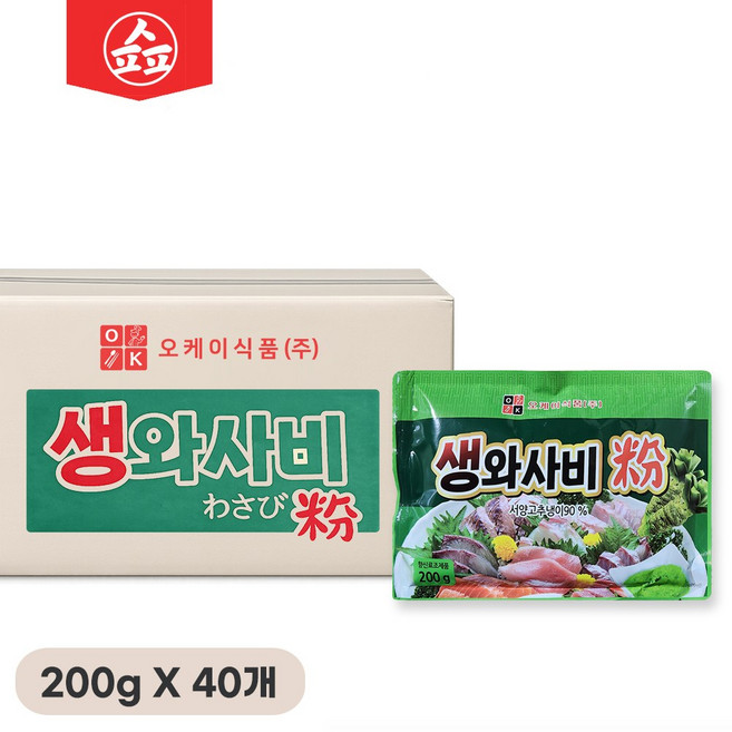 90퍼 고함량 와사비분, 40개, 200g