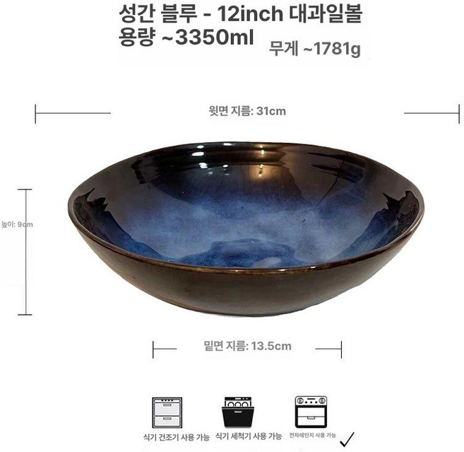 대형 도자기그릇 샐러드 국수그릇 대용량 접시, 블루 12인치 인터스텔라 블루 대형, 기본 구성품, 1개