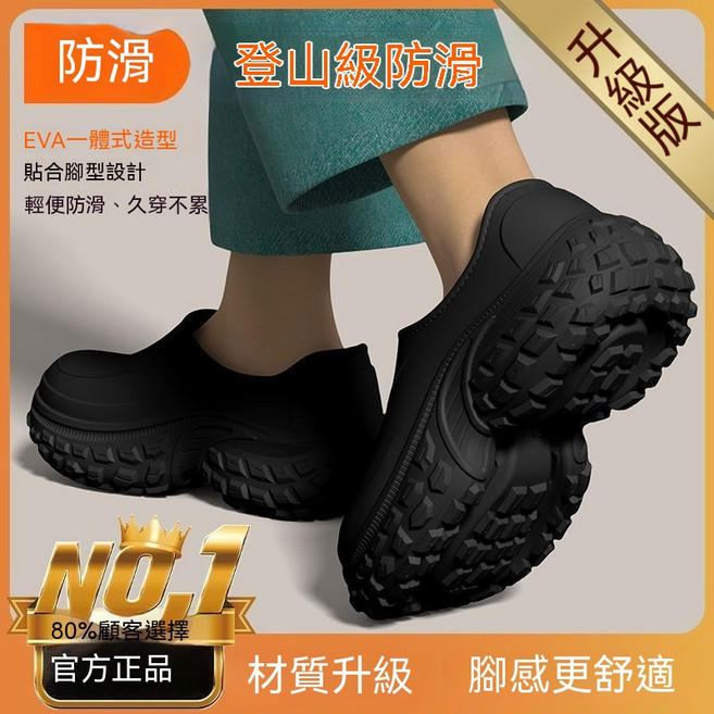 廚師酒店工作鞋 輕便防臭厨房防护鞋 厚底防滑包跟