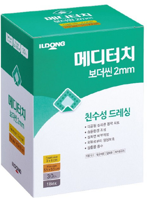 일동제약 메디터치 보더 씬 10x10cm (7x7cm) 10매, 1박스