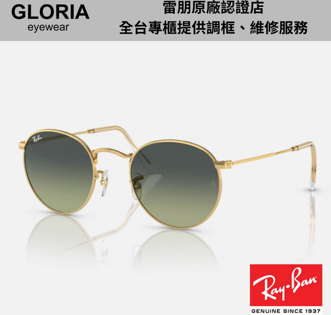 Ray-Ban雷朋 圓形金屬漸層太陽眼鏡 RB3447 經典圓框 時尚百搭