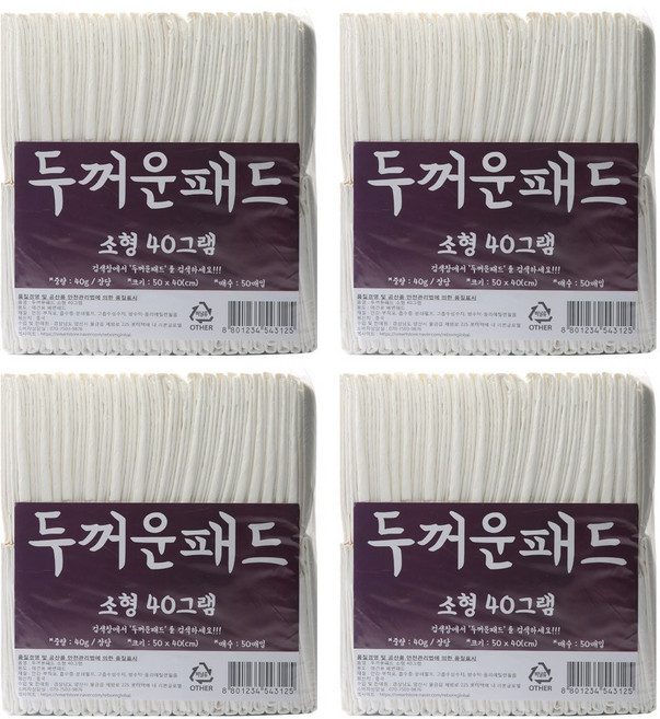 두꺼운패드 (50 x 40cm) 40g 소형, 4개, 50개입